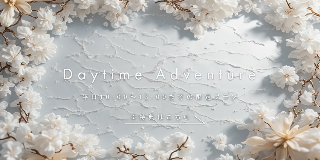 Daytime Adventure