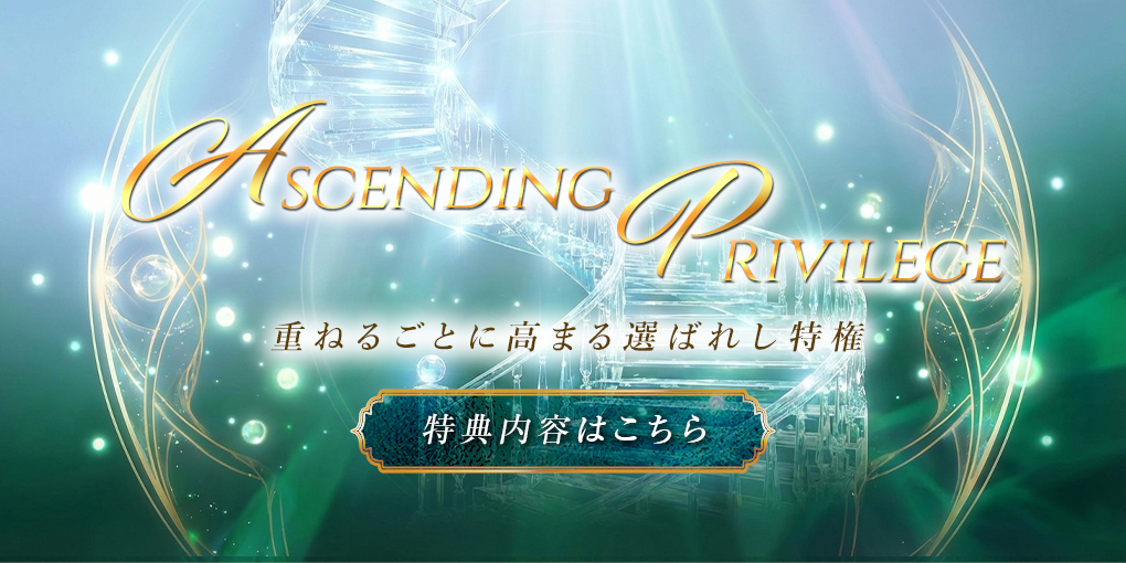 Ascending Privilege