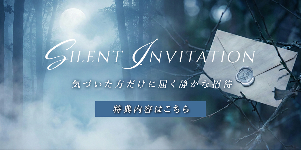 Silent Invitation